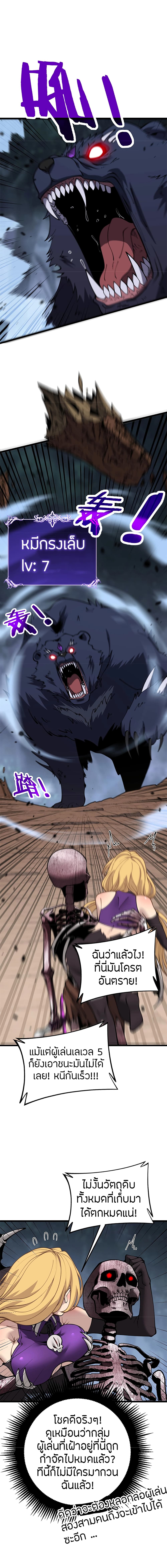 Skeleton Evolution: It Starts With Being Summon by a Goddess page 6