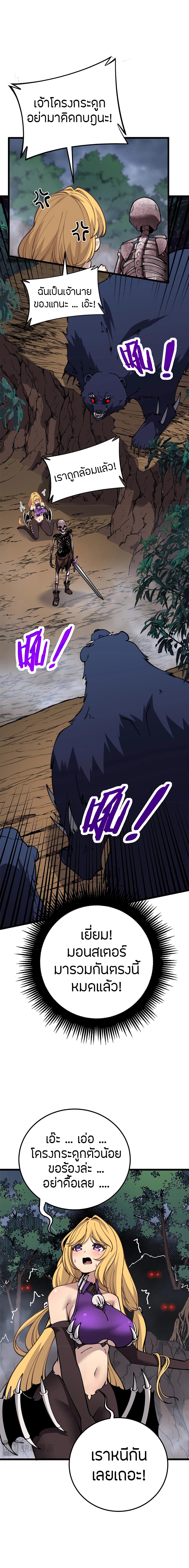 Skeleton Evolution: It Starts With Being Summon by a Goddess page 8