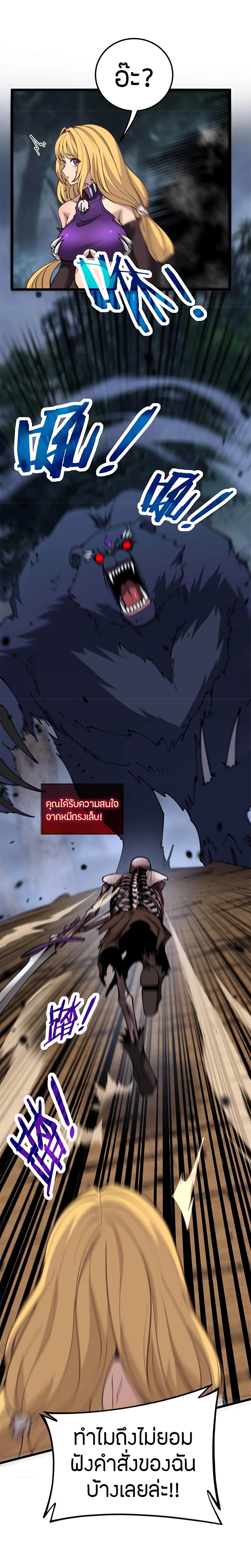 Skeleton Evolution: It Starts With Being Summon by a Goddess page 9