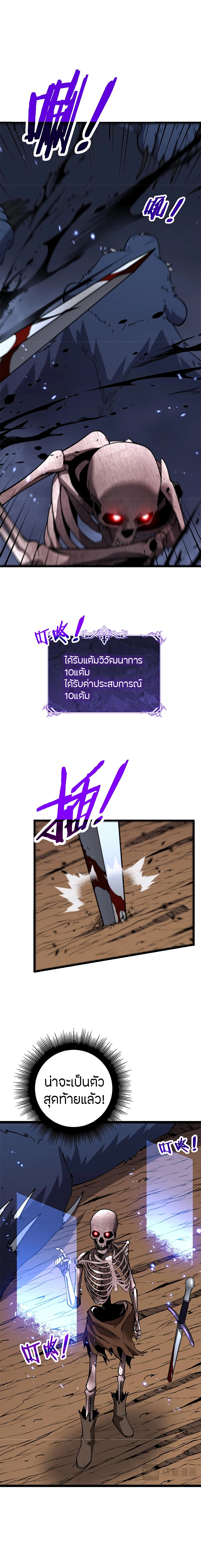 Skeleton Evolution: It Starts With Being Summon by a Goddess page 3