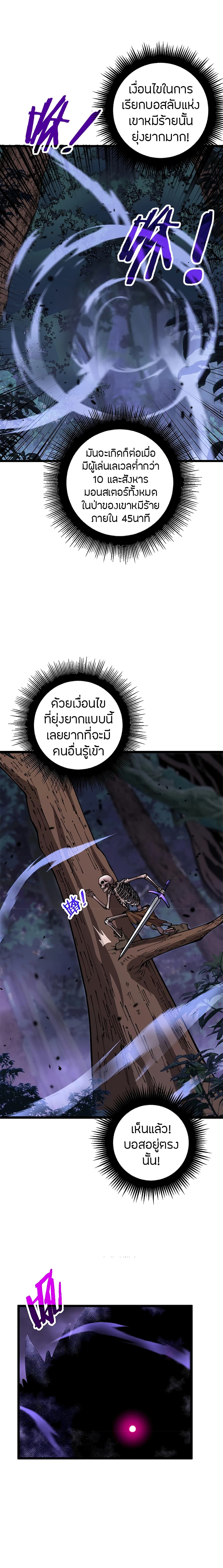 Skeleton Evolution: It Starts With Being Summon by a Goddess page 6