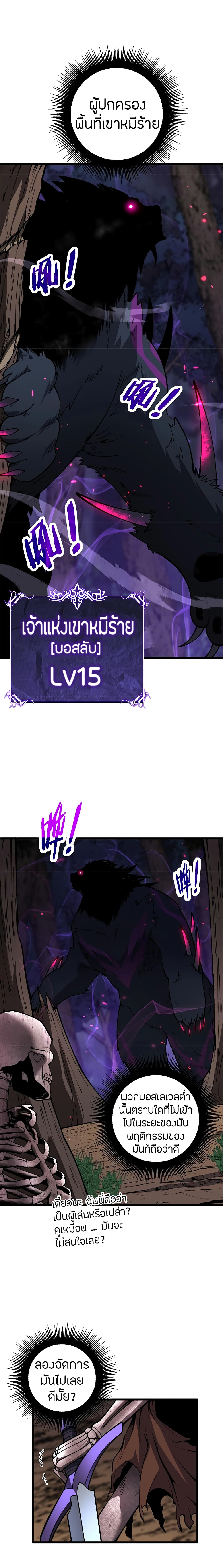 Skeleton Evolution: It Starts With Being Summon by a Goddess page 7