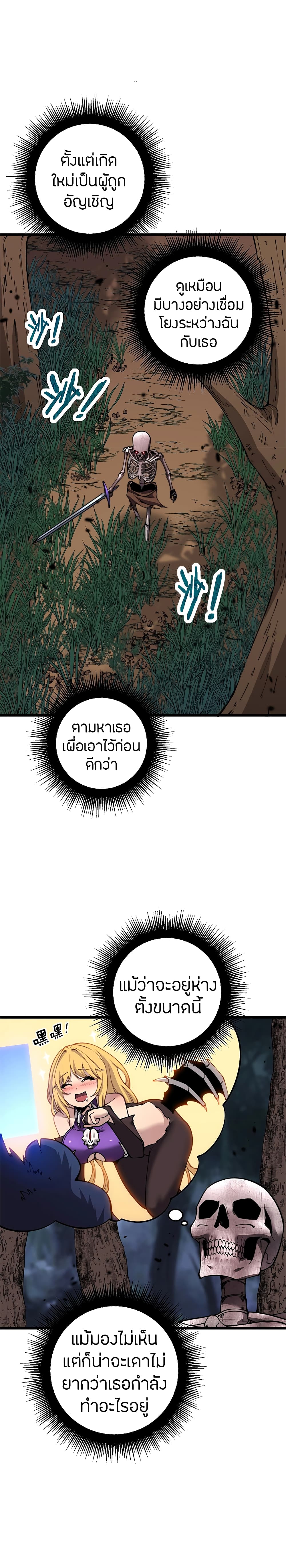 Skeleton Evolution: It Starts With Being Summon by a Goddess page 10