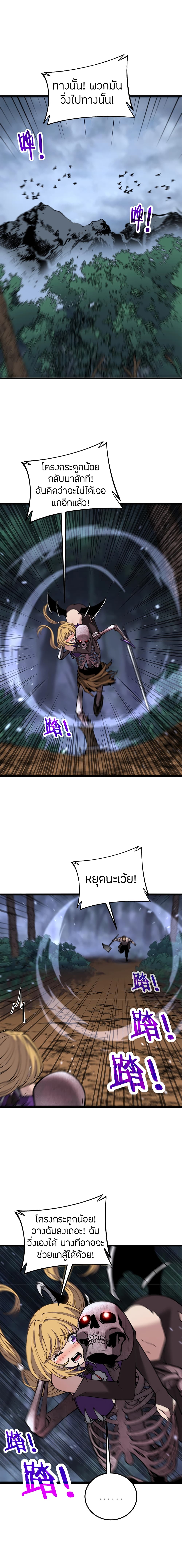 Skeleton Evolution: It Starts With Being Summon by a Goddess page 2