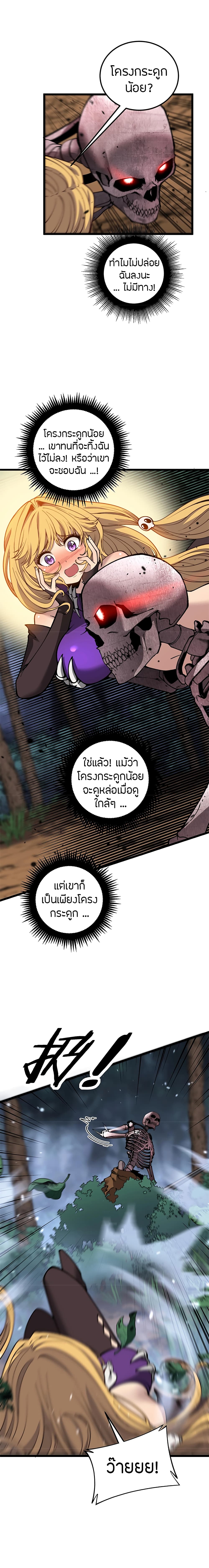 Skeleton Evolution: It Starts With Being Summon by a Goddess page 3