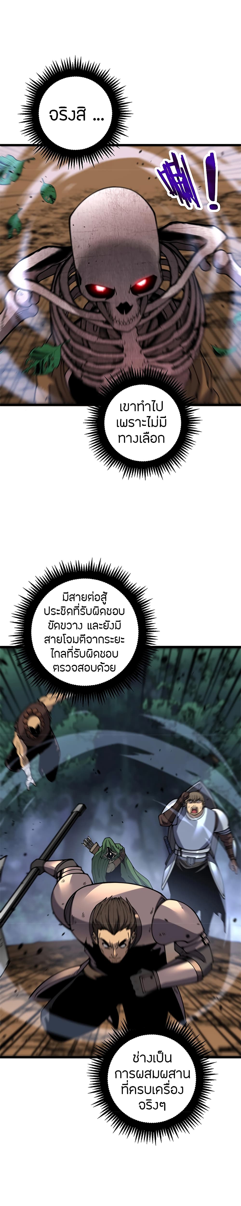 Skeleton Evolution: It Starts With Being Summon by a Goddess page 5