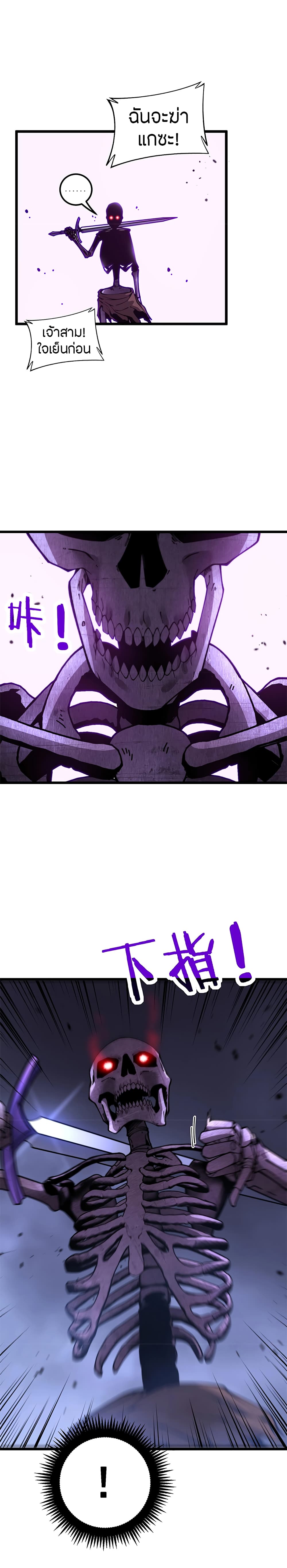 Skeleton Evolution: It Starts With Being Summon by a Goddess page 9