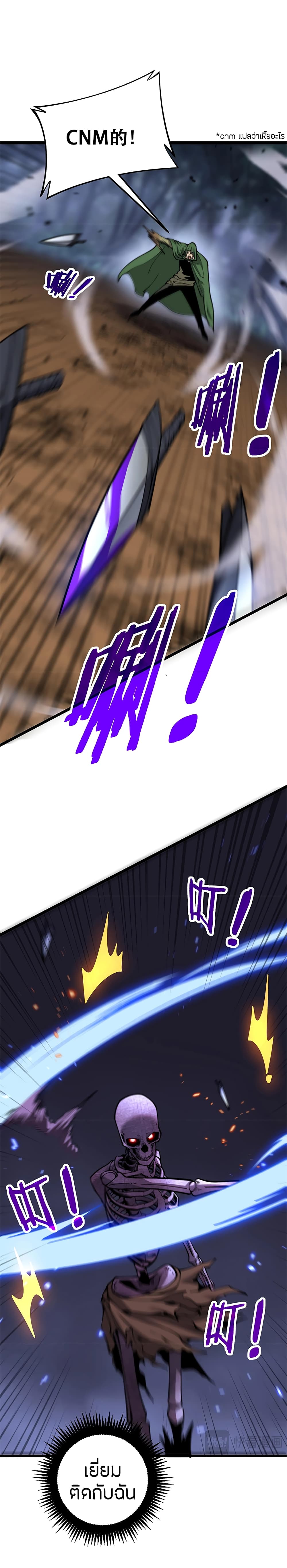 Skeleton Evolution: It Starts With Being Summon by a Goddess page 10