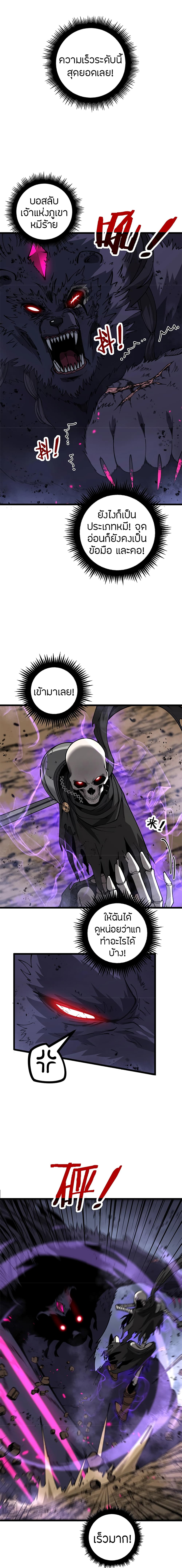 Skeleton Evolution: It Starts With Being Summon by a Goddess page 6