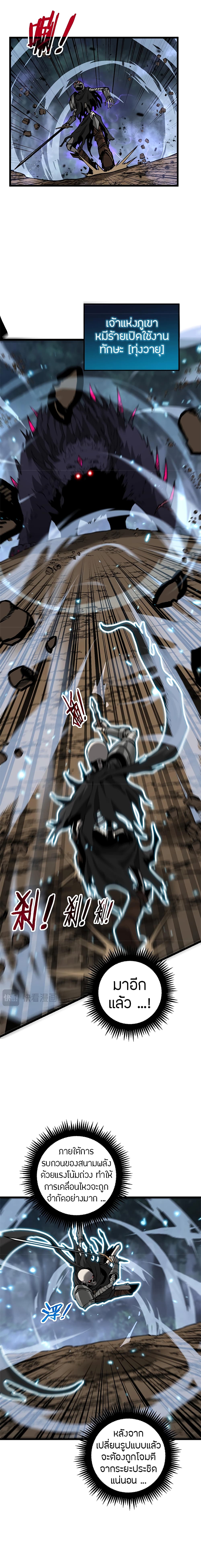Skeleton Evolution: It Starts With Being Summon by a Goddess page 9