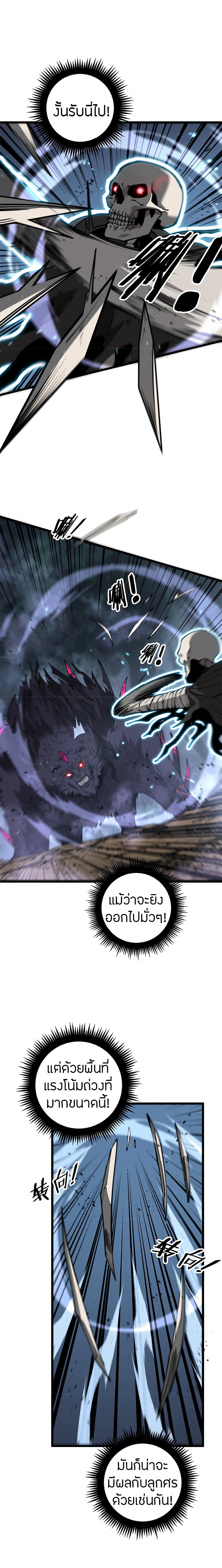 Skeleton Evolution: It Starts With Being Summon by a Goddess page 10