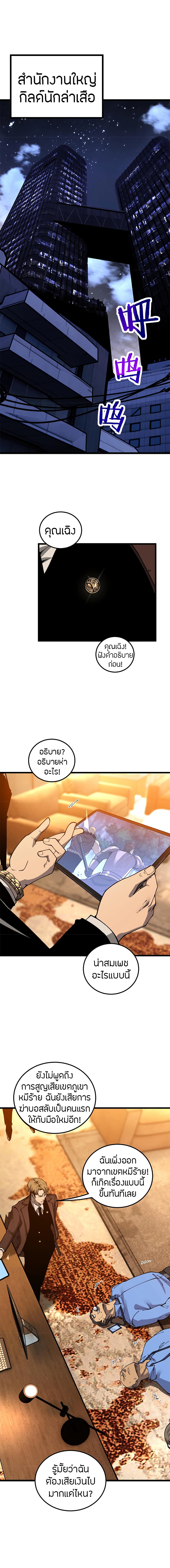 Skeleton Evolution: It Starts With Being Summon by a Goddess page 2