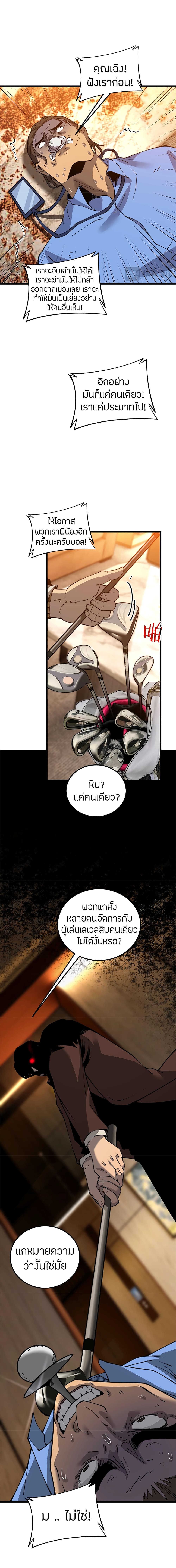 Skeleton Evolution: It Starts With Being Summon by a Goddess page 3