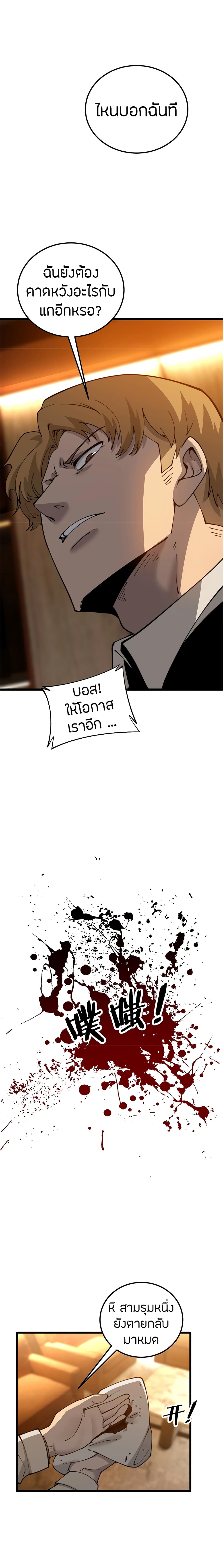 Skeleton Evolution: It Starts With Being Summon by a Goddess page 4