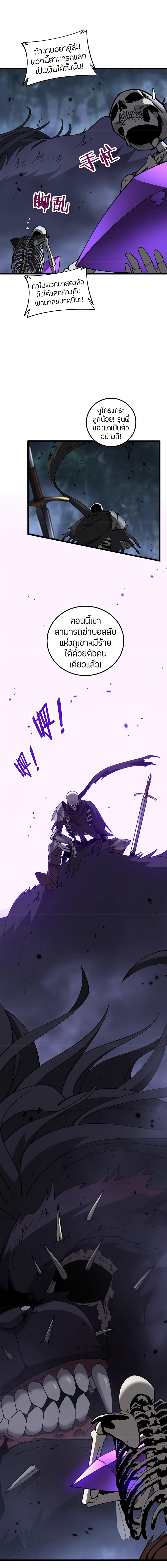 Skeleton Evolution: It Starts With Being Summon by a Goddess page 7
