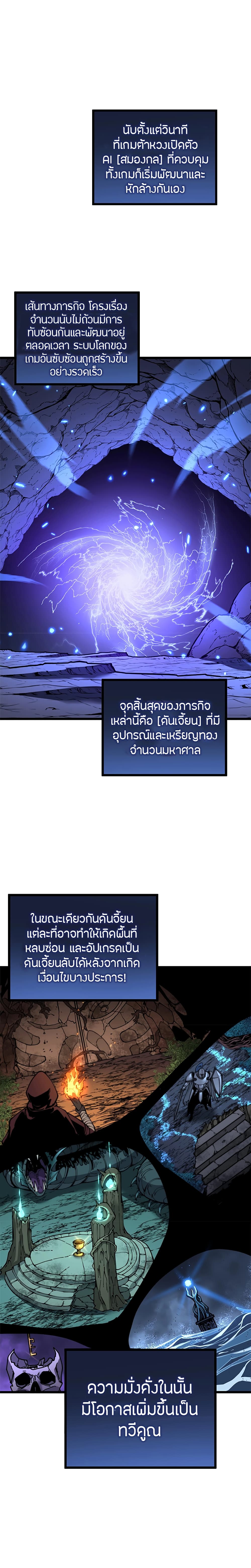 Skeleton Evolution: It Starts With Being Summon by a Goddess page 2