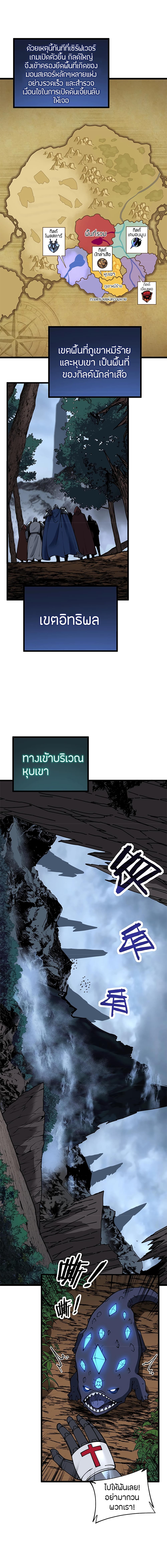 Skeleton Evolution: It Starts With Being Summon by a Goddess page 3