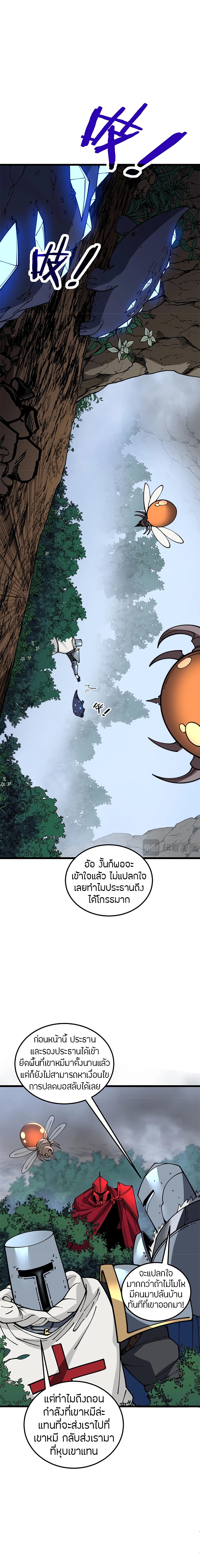 Skeleton Evolution: It Starts With Being Summon by a Goddess page 4