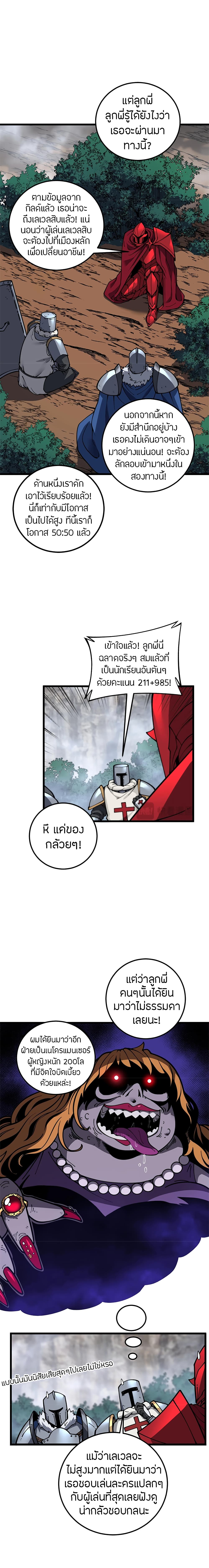 Skeleton Evolution: It Starts With Being Summon by a Goddess page 6