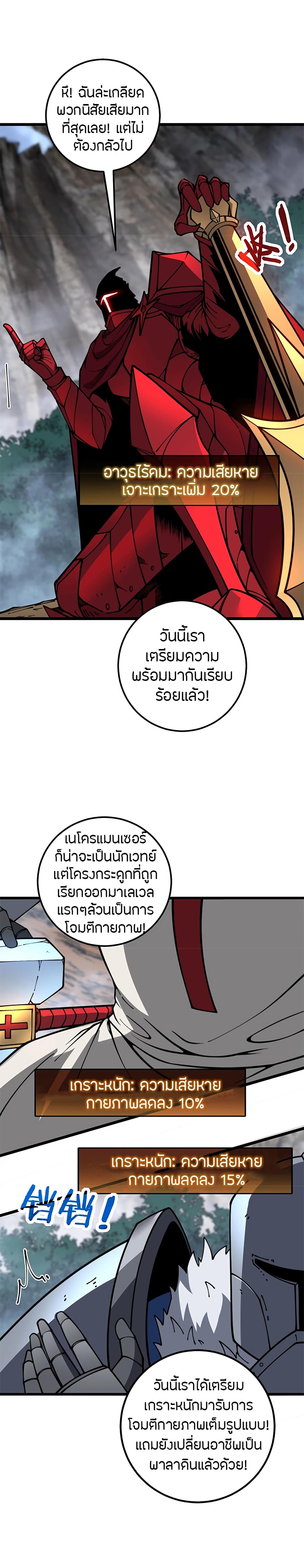 Skeleton Evolution: It Starts With Being Summon by a Goddess page 7