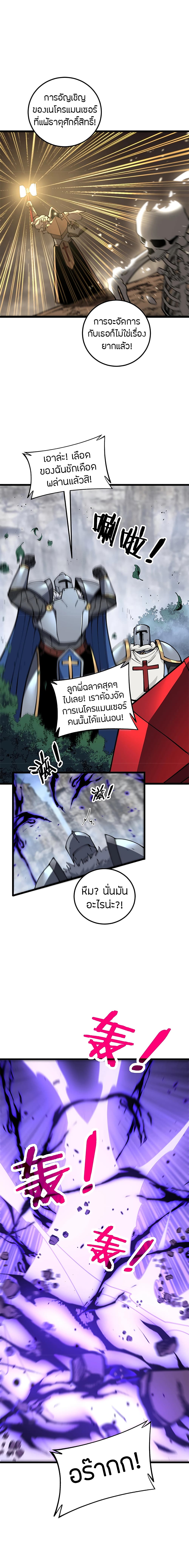 Skeleton Evolution: It Starts With Being Summon by a Goddess page 8