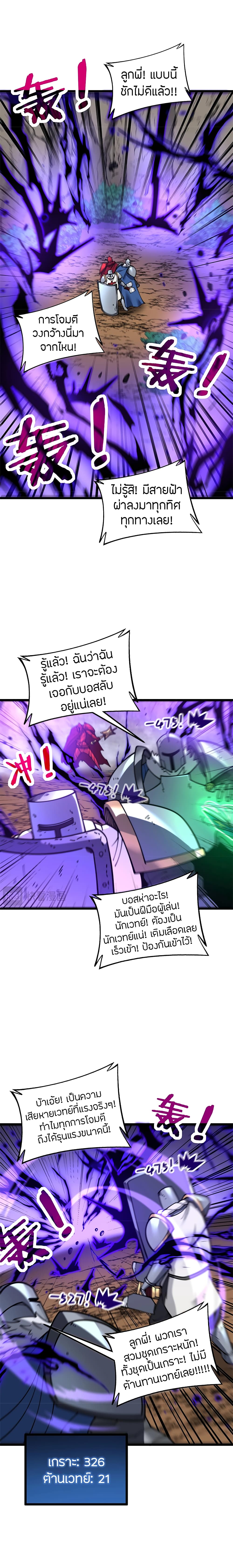 Skeleton Evolution: It Starts With Being Summon by a Goddess page 9