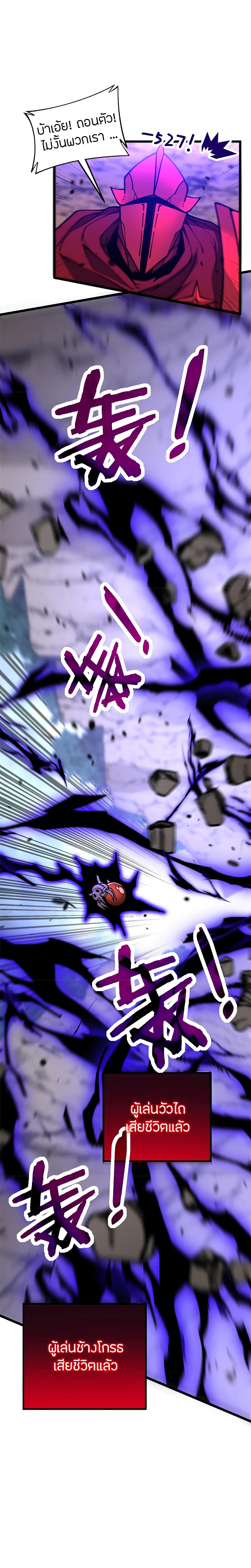Skeleton Evolution: It Starts With Being Summon by a Goddess page 10