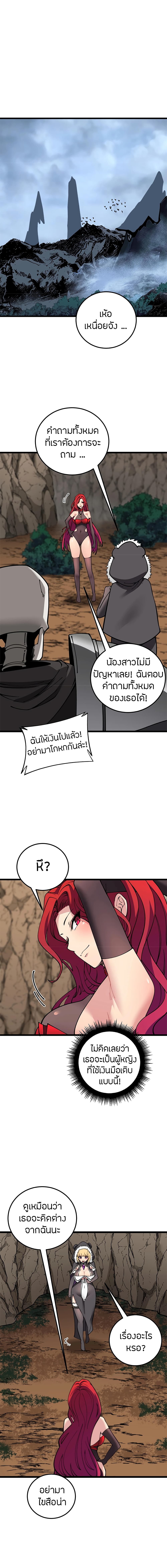 Skeleton Evolution: It Starts With Being Summon by a Goddess page 2