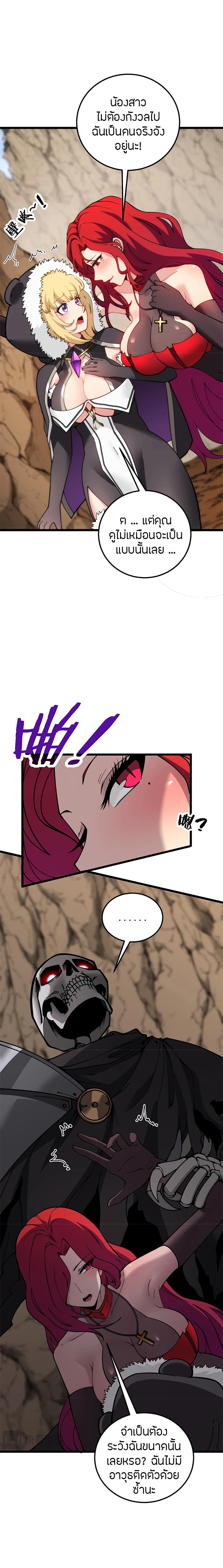 Skeleton Evolution: It Starts With Being Summon by a Goddess page 3