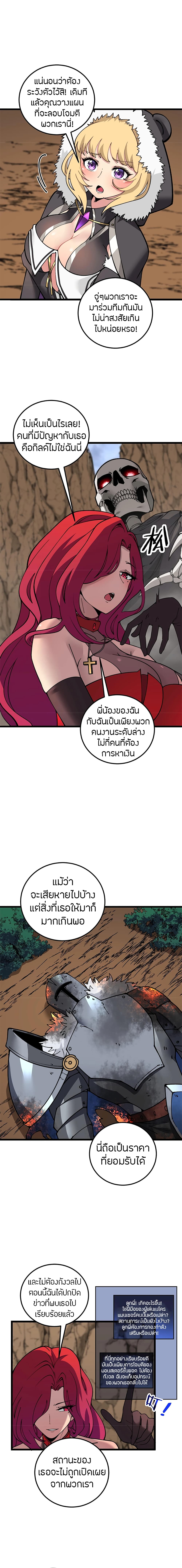 Skeleton Evolution: It Starts With Being Summon by a Goddess page 4