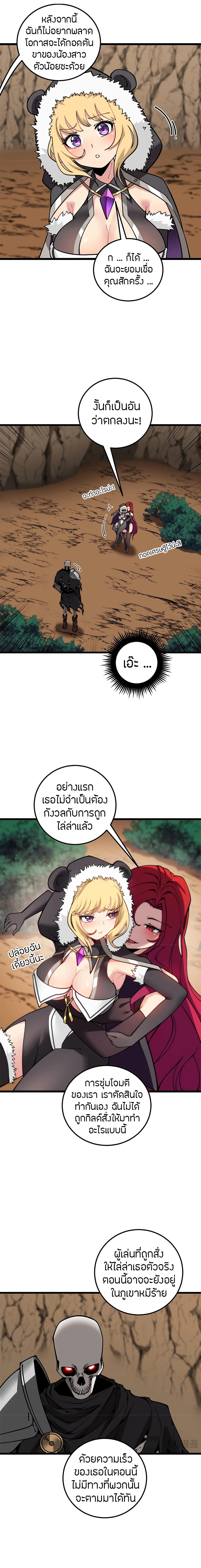 Skeleton Evolution: It Starts With Being Summon by a Goddess page 5