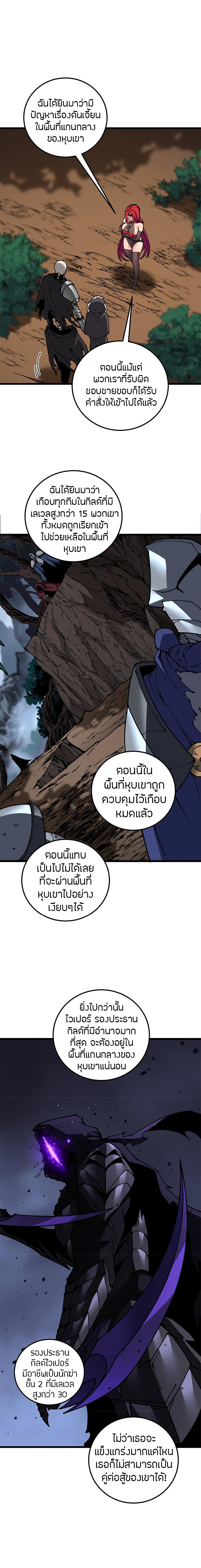 Skeleton Evolution: It Starts With Being Summon by a Goddess page 7
