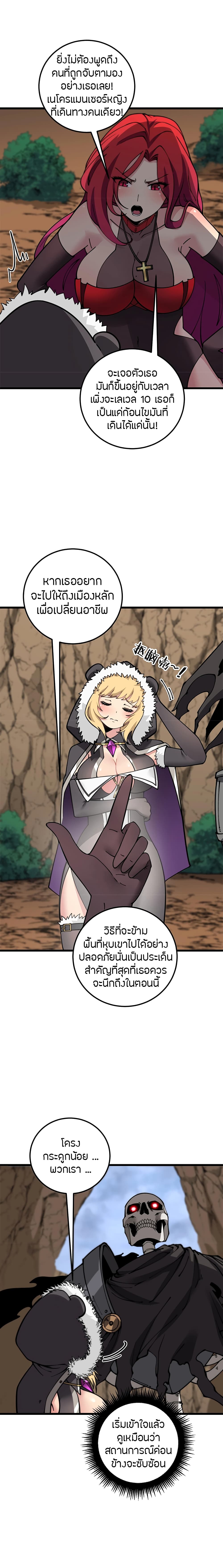 Skeleton Evolution: It Starts With Being Summon by a Goddess page 8