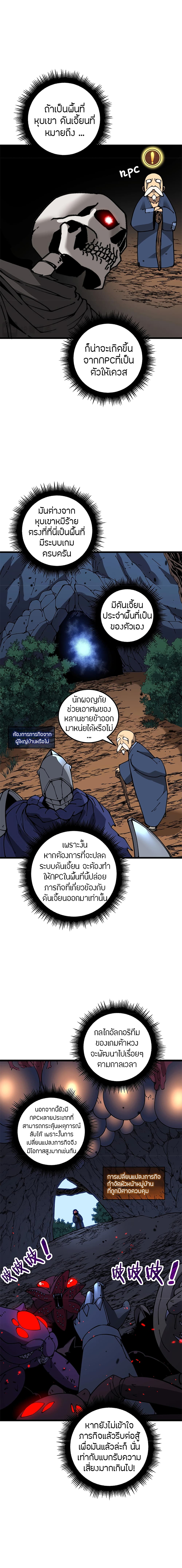 Skeleton Evolution: It Starts With Being Summon by a Goddess page 9