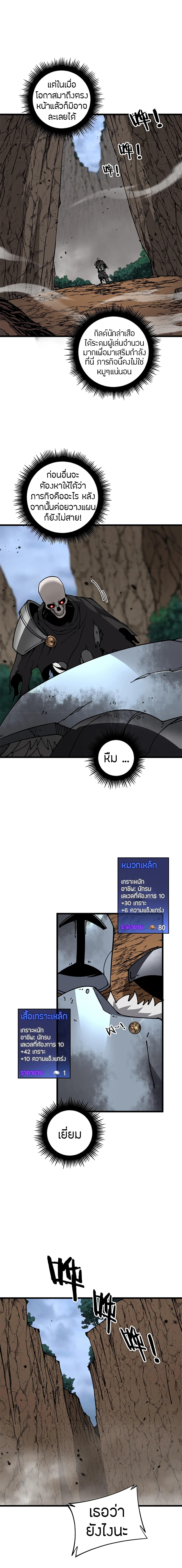 Skeleton Evolution: It Starts With Being Summon by a Goddess page 10