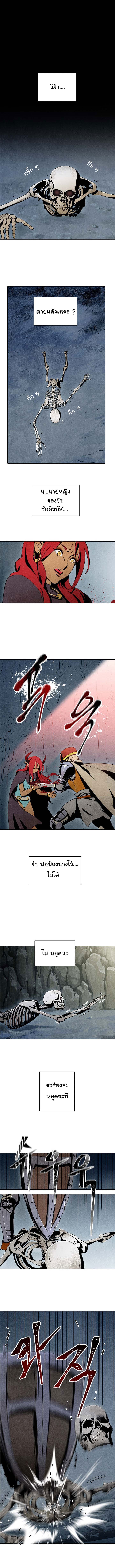 Skeleton Soldier Couldn't Protect the Dungeon นักรบโครงกระดูก ผู้มิอาจปกปักดันเจี้ยน page 1