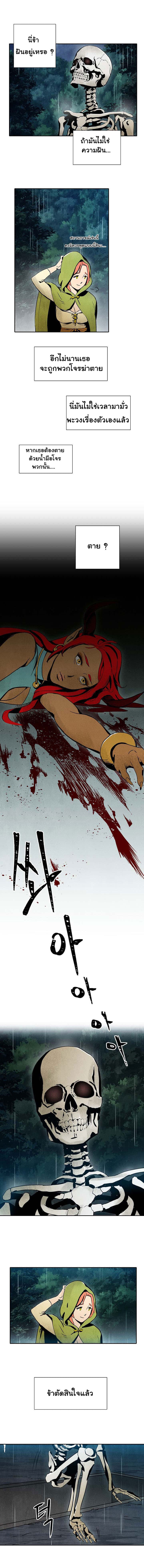 Skeleton Soldier Couldn't Protect the Dungeon นักรบโครงกระดูก ผู้มิอาจปกปักดันเจี้ยน page 7