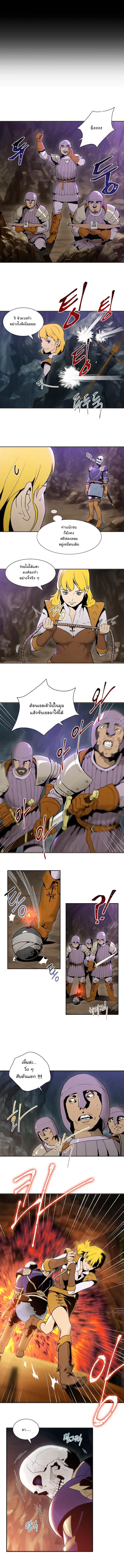 Skeleton Soldier Couldn't Protect the Dungeon นักรบโครงกระดูก ผู้มิอาจปกปักดันเจี้ยน page 2