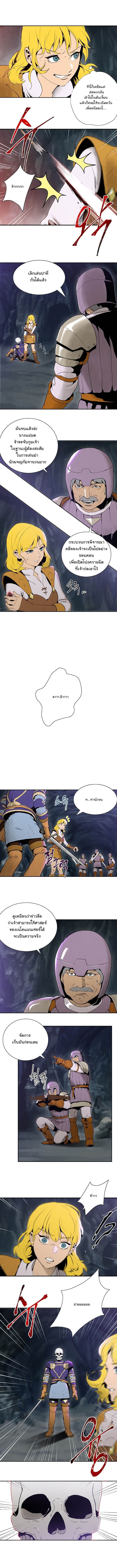 Skeleton Soldier Couldn't Protect the Dungeon นักรบโครงกระดูก ผู้มิอาจปกปักดันเจี้ยน page 3