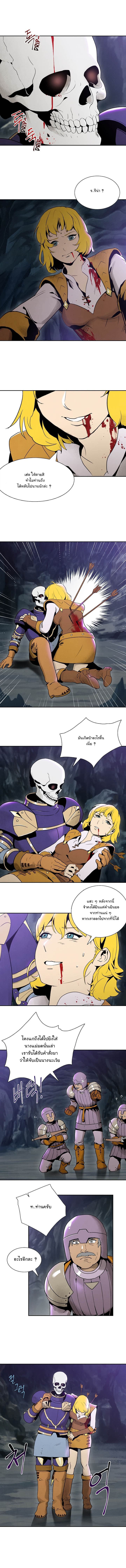 Skeleton Soldier Couldn't Protect the Dungeon นักรบโครงกระดูก ผู้มิอาจปกปักดันเจี้ยน page 5