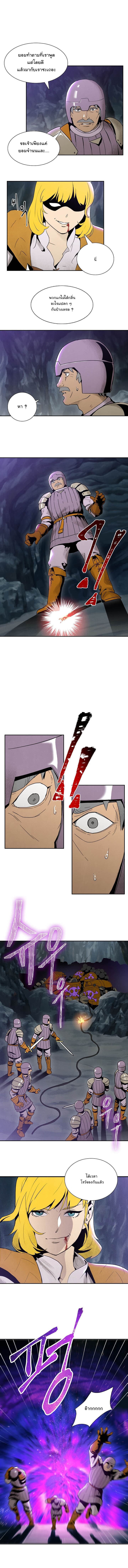 Skeleton Soldier Couldn't Protect the Dungeon นักรบโครงกระดูก ผู้มิอาจปกปักดันเจี้ยน page 6