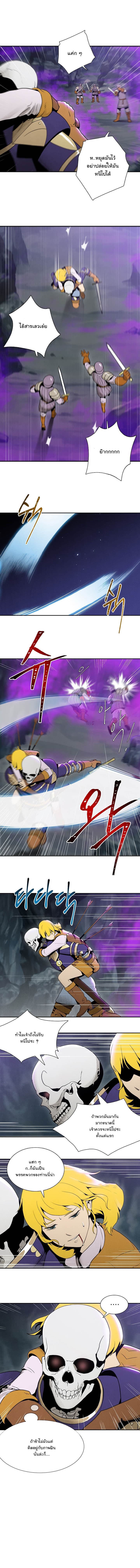 Skeleton Soldier Couldn't Protect the Dungeon นักรบโครงกระดูก ผู้มิอาจปกปักดันเจี้ยน page 8