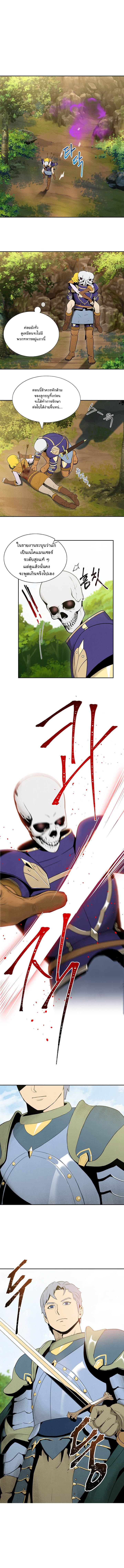 Skeleton Soldier Couldn't Protect the Dungeon นักรบโครงกระดูก ผู้มิอาจปกปักดันเจี้ยน page 9