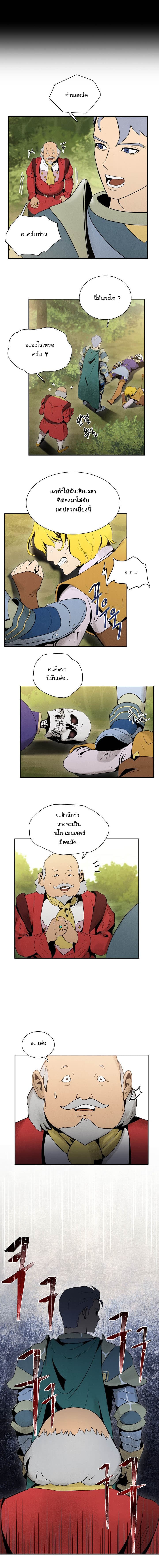 Skeleton Soldier Couldn't Protect the Dungeon นักรบโครงกระดูก ผู้มิอาจปกปักดันเจี้ยน page 2