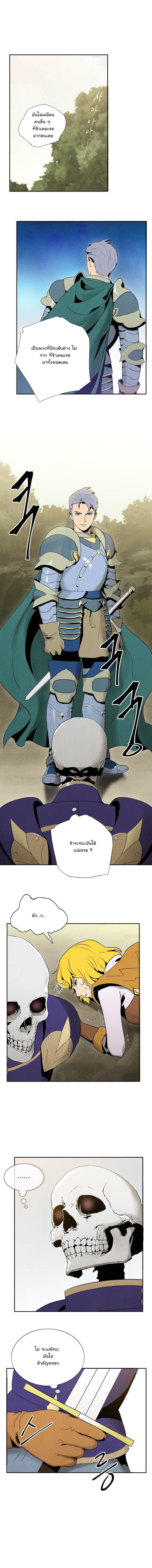 Skeleton Soldier Couldn't Protect the Dungeon นักรบโครงกระดูก ผู้มิอาจปกปักดันเจี้ยน page 4