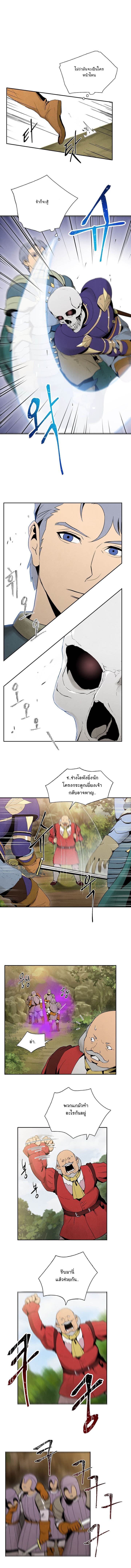 Skeleton Soldier Couldn't Protect the Dungeon นักรบโครงกระดูก ผู้มิอาจปกปักดันเจี้ยน page 5