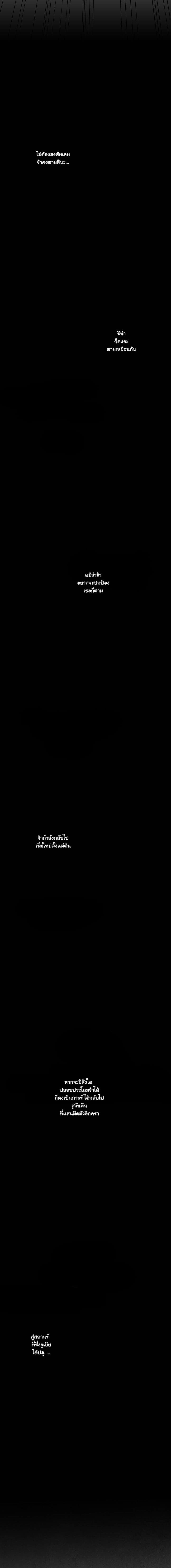 Skeleton Soldier Couldn't Protect the Dungeon นักรบโครงกระดูก ผู้มิอาจปกปักดันเจี้ยน page 9