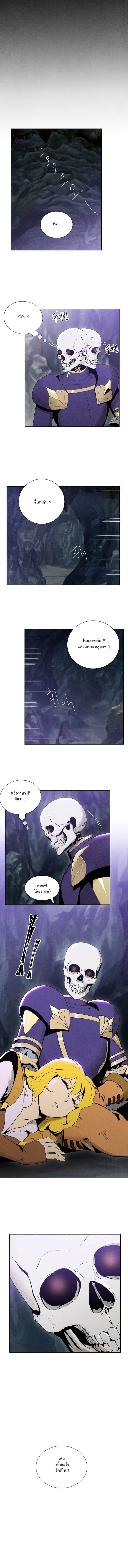 Skeleton Soldier Couldn't Protect the Dungeon นักรบโครงกระดูก ผู้มิอาจปกปักดันเจี้ยน page 10
