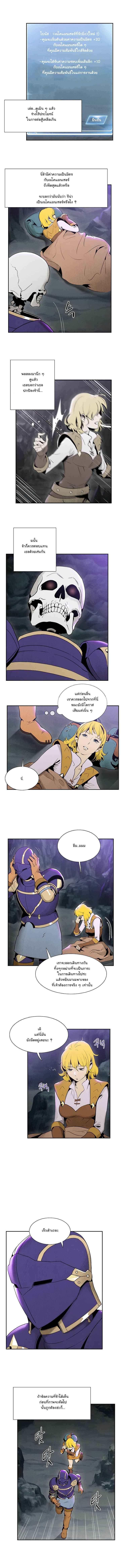 Skeleton Soldier Couldn't Protect the Dungeon นักรบโครงกระดูก ผู้มิอาจปกปักดันเจี้ยน page 3