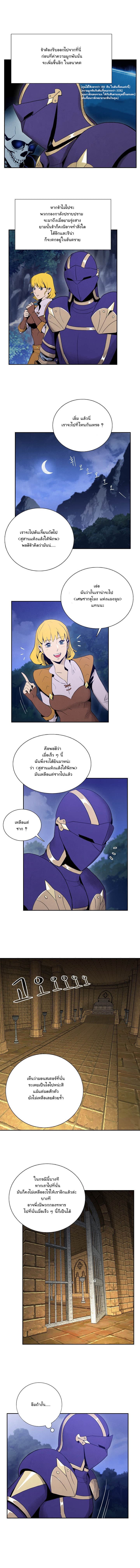 Skeleton Soldier Couldn't Protect the Dungeon นักรบโครงกระดูก ผู้มิอาจปกปักดันเจี้ยน page 4